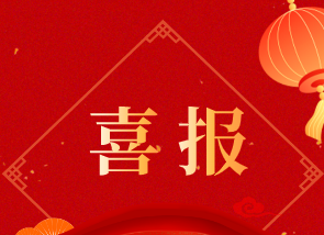 喜報！盛世新能源榮獲2022年度“皖美品牌”示范企業(yè)稱號