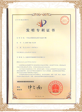 專利證書(shū)