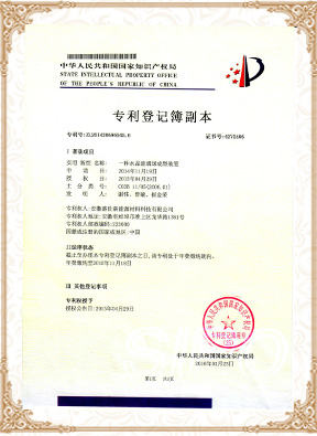 專利證書(shū)