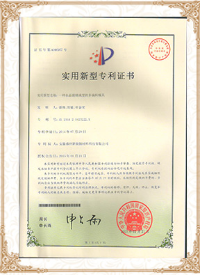專利證書(shū)