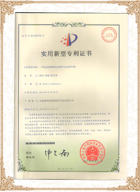 專利證書(shū)
