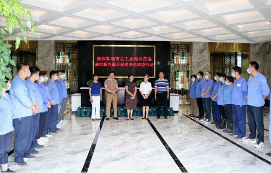 蚌埠市總工會(huì)、淮上區(qū)工會(huì)領(lǐng)導(dǎo)蒞臨我司開展夏日送清涼及送健康體檢活動(dòng)